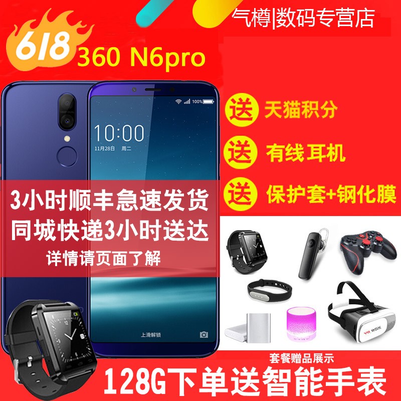 360 N6Pro ֻ 6G+128Gͱ+ֻ360 N6Proֻ ȫͨȫֻ˫ָƽ΢ŷֻͼƬ