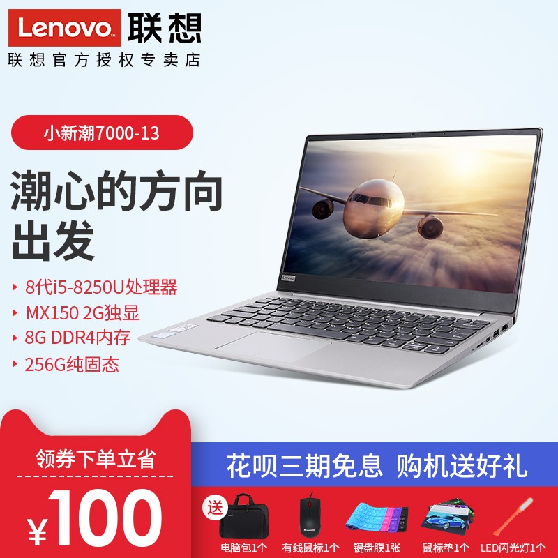 Lenovo/С³7000 13Ӣ ʼǱ ᱡЯ ѧ칫Ϸ԰˴i7ʼǱ7000ͼƬ