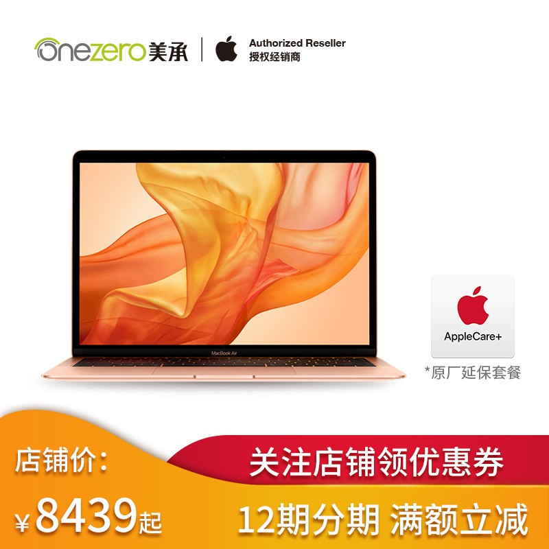 2018款Apple/苹果 13 英寸 MacBook Air 1.6GHz 处理器128GB/256GB 存储容量轻薄便携学生办公笔记本官方授权图片