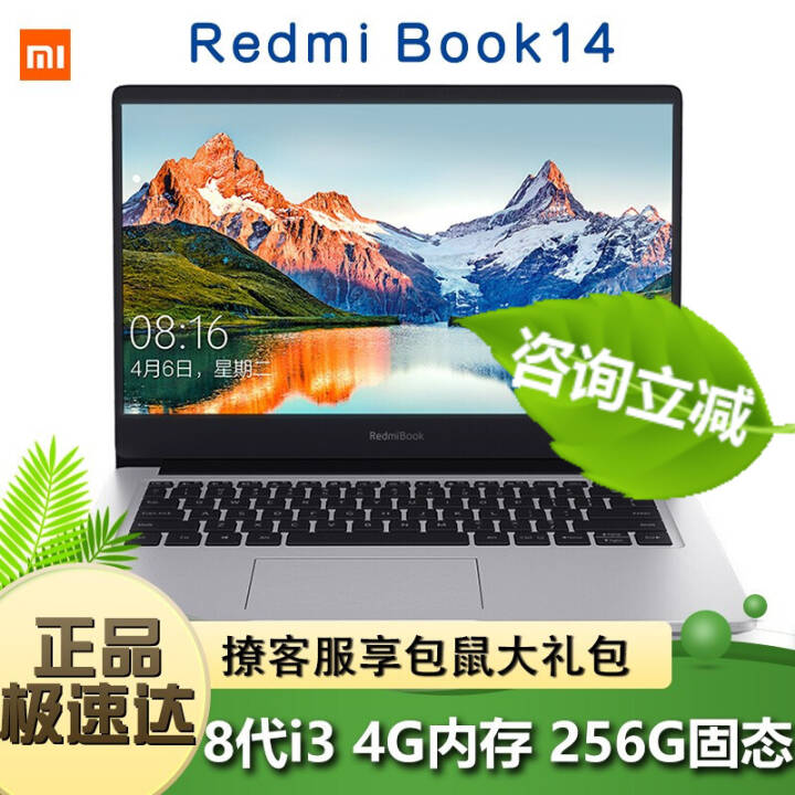 ѯС(MI)RedmiBook 14ӢʮױʼǱᱡѧ칫Ϸ 䡿ɫi3-8145U /8G+256GͼƬ