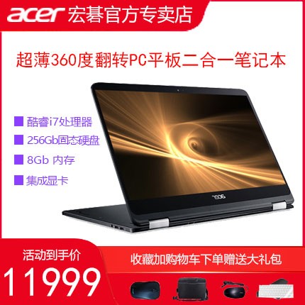 Acer/곞  SF SP714 i7ƽ21ʼǱ360칫ͼƬ