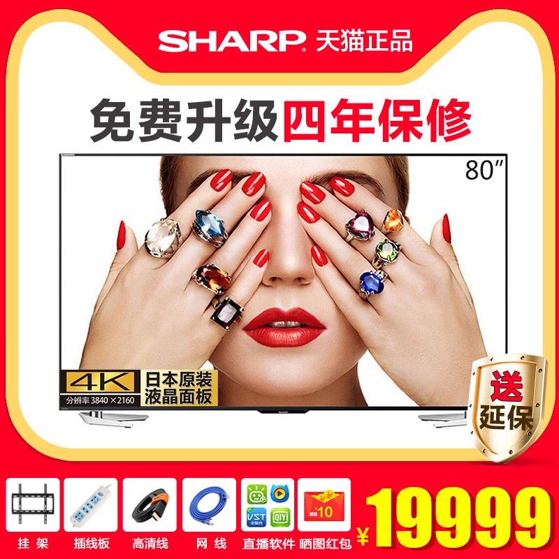 Sharp/ LCD-80X818A 80Ӣ4KƽҺ85  70ͼƬ