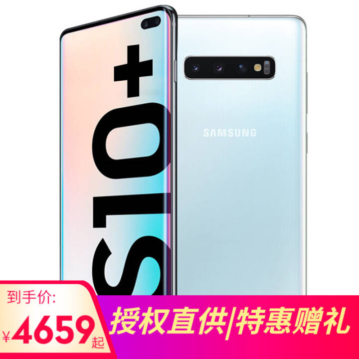  Galaxy S10+SM-G9750 855 4Gֻ  ȫͨ(8G+128G)ͼƬ