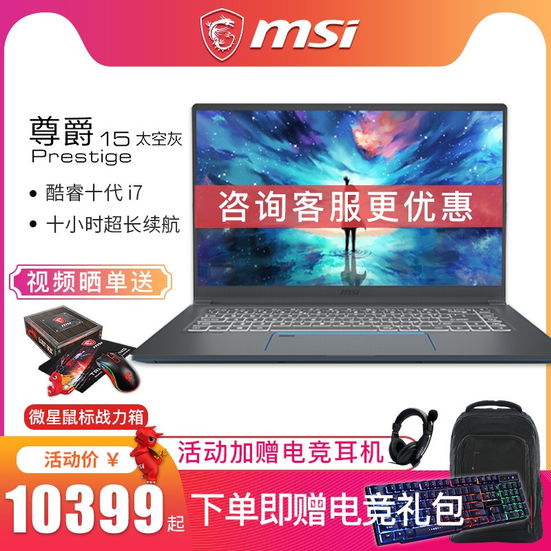 ΢/MSI  Prestige 15ʮӢض i7ʦרð칫GTX1650ᱡ15.6ӢϷʼǱͼƬ