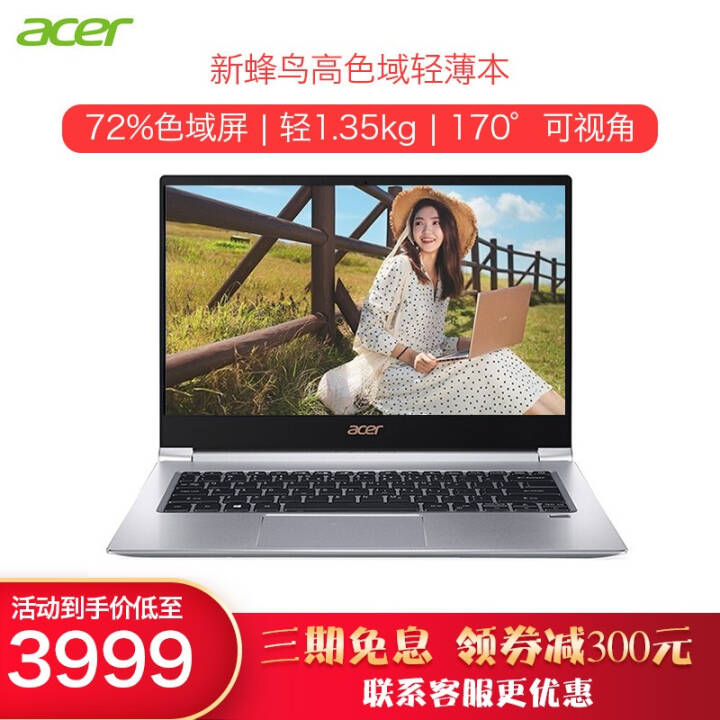 곞acer Swift3 14ӢȫFUNᱡЯŮѧ칫ϷʼǱ i5-8265U 8G 512 72ɫ ǹͼƬ