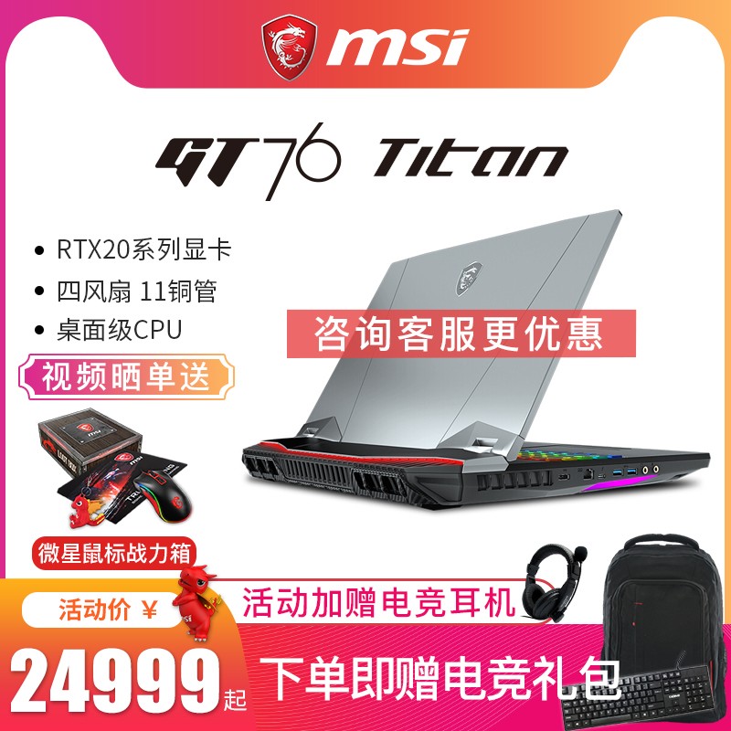 ΢/MSI GT76  i9-9900K RTX2070/2080ѧ羺Ϸ17.3Ӣ2019¿ʼǱֵ羺ͼƬ