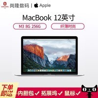 2016Apple/ƻ 12 Ӣ MacBook 256GBᱡѧϰ칫ʼǱͼƬ