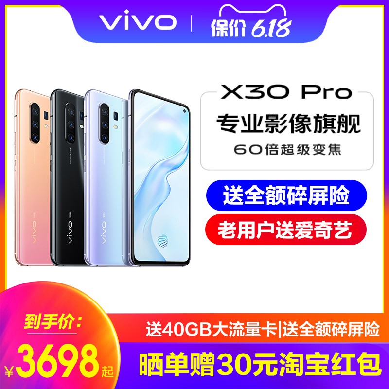 µ500 vivo X30Proֻvivox30pro5gֻ Ʒvivox30 x27 x27pro s1proviv0iqoo voviͼƬ