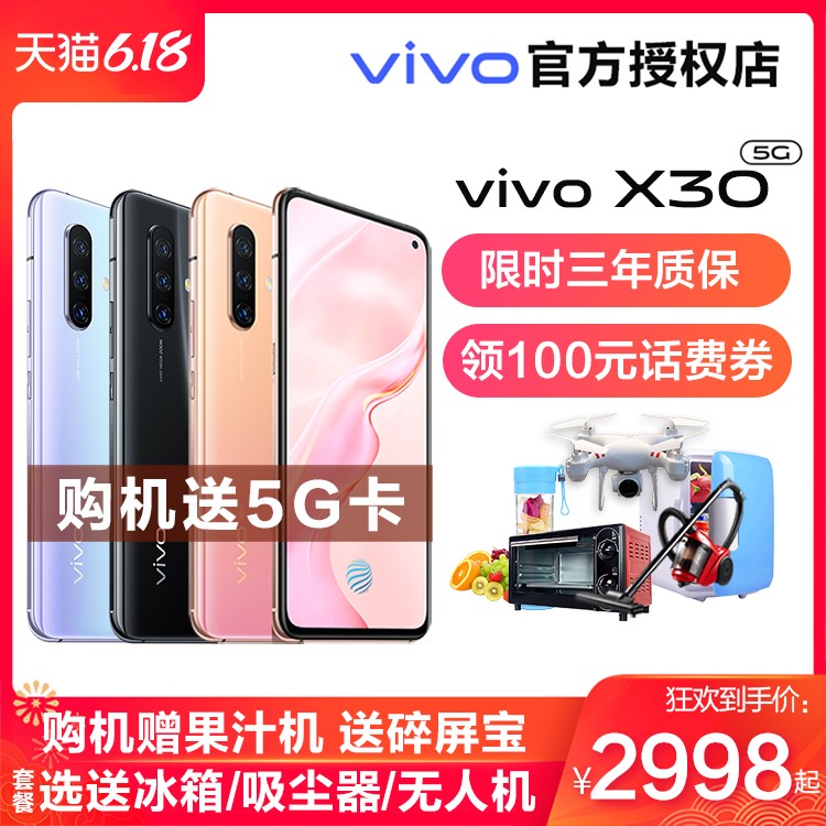  ѯоϲvivo X30 vivox30 x30ֻ x30pro 5g x27 x27pro nex35g iqoopro 5gֻ z5nex˫ͼƬ