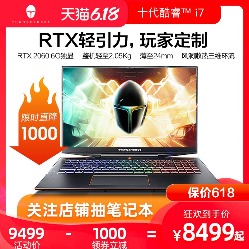 911 Pro׷2 Ŵi7-9750H RTX2060 6GԱʼǱԸ144HzȫᱡЯԼϷͼƬ