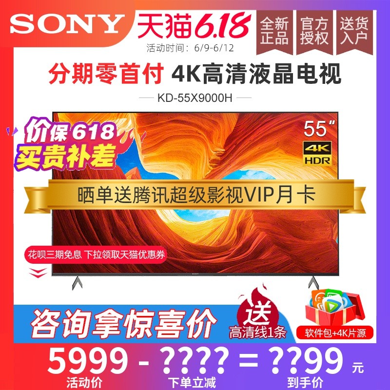 Sony/KD-55X9000H 55Ӣ4KHDR׿ҺӻͼƬ