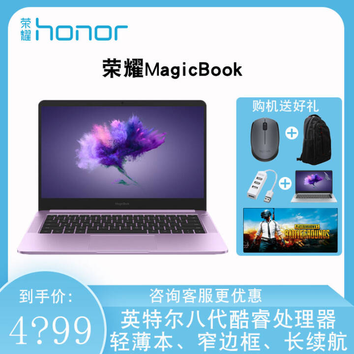 ΪҫʼǱMagicBook14Ӣ ȫѧ칫խ߿򳬼 ɫ ƿ I7-8550/8G/512G/2GͼƬ