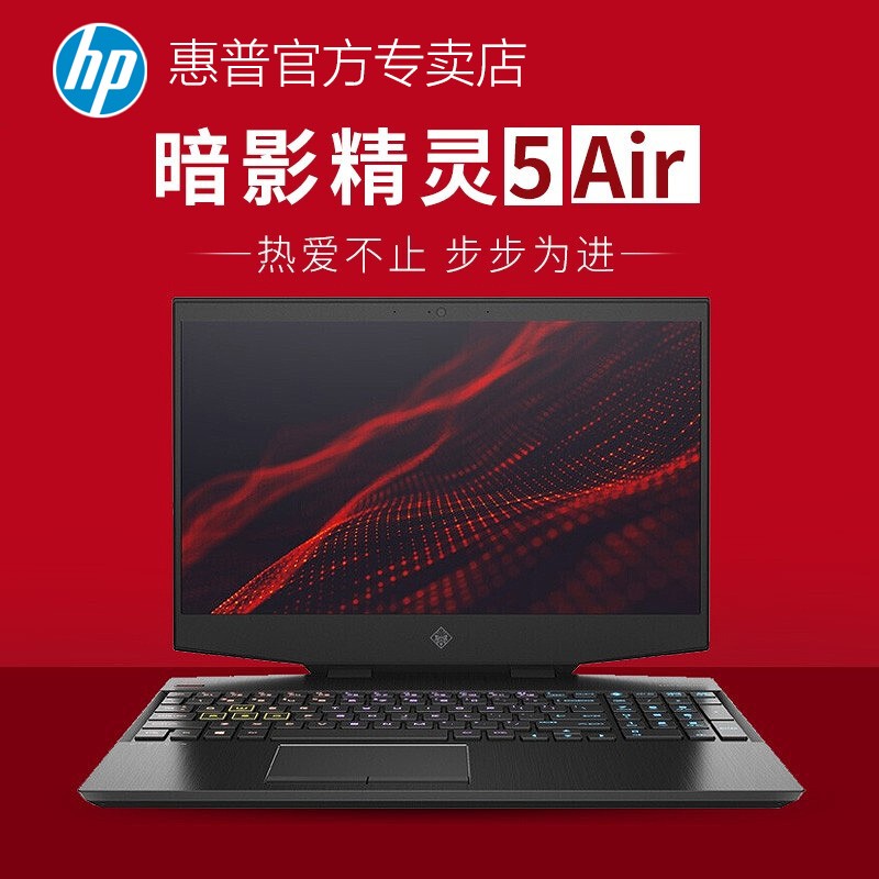 Ӱ5(HP)Ӱ5 Air 15.6ӢϷʼǱԳԼϷʼǱRTX2080ѧչͼƬ