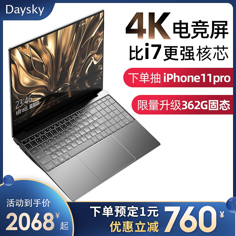 2020ƷʼǱDaysky V9 Max ᱡЯѧ15.6Ӣ칫ϷָƽᱡI5/I7ԼͼƬ