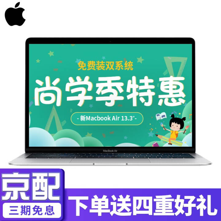 APPLEƻ MacBook air13.3Ӣ2018¿ƻԱʼǱᱡ ɫ i5/8GBڴ/256GB+ԭװͼƬ