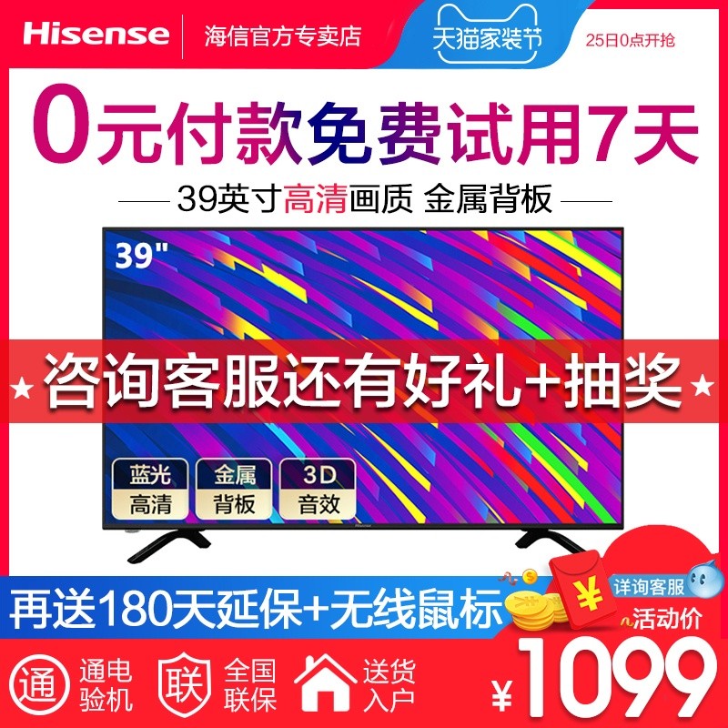 Hisense/ HZ39E30D 39ӢƽҺӻʵͼƬ