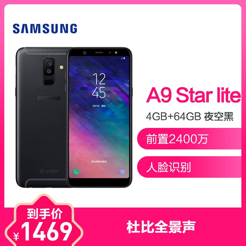 SAMSUNG/Galaxy A9 Star LiteSM-A60504G+64G ҹպ ȫͨƶͨ4GֻͼƬ