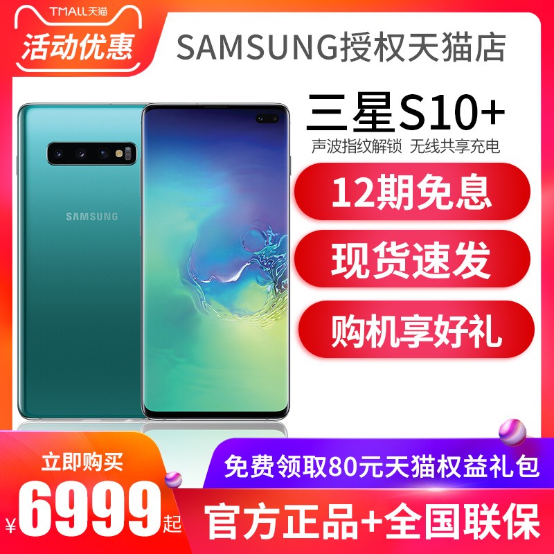 0ڡSamsung/Galaxy S10+ SM-G9750ֻ콢ʮٷȫ¹иplusǸ۰5GͼƬ