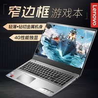 IdeaPad720 ˴i5ĺ4Gᱡխ߿ϷѧʼǱ ͼƬ