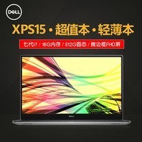 Dell/ XPS15-9560- 1845 15.6Ӣ糬΢߿ʼǱͼƬ