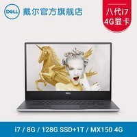 Dell/ ȼ7000 4G԰˴i7˫Ӳ 15.6Ӣ΢߿8GڴȫIPSᱡЯʼǱƷ7572-1745ͼƬ