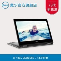 Dell/ 5379 i5Խ5000-5605T 13.3ӢһᱡʼǱѧͼƬ