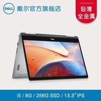Dell/ Խ13 7373 ˴i5ĺ˹̬Ӳ 13.3Ӣһ΢߿ 8GڴᱡЯתرʼǱͼƬ