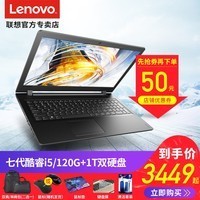 Lenovo/  310-15ISK ʼǱi5ϷѧͼƬ