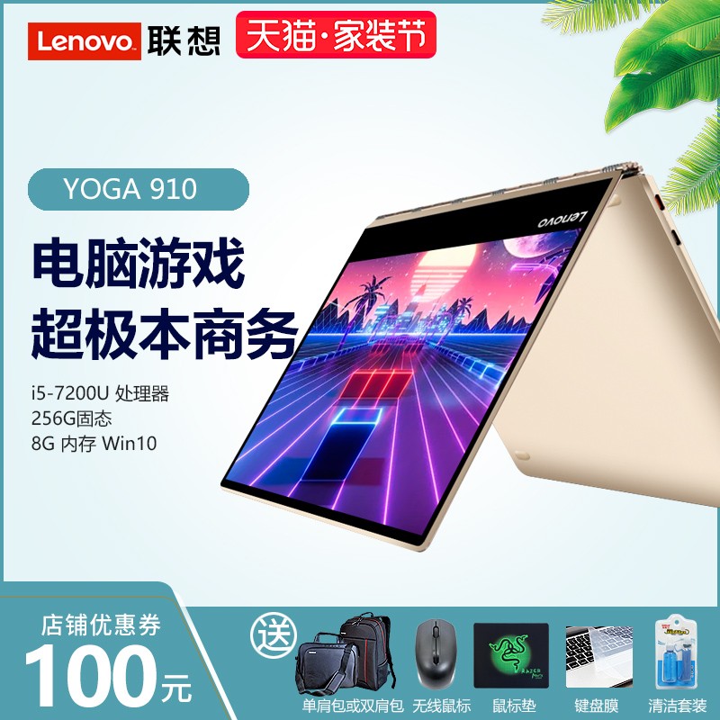 Lenovo/ Yoga 910 һʼǱϷ YOGA5 Pro ʼǱͼƬ