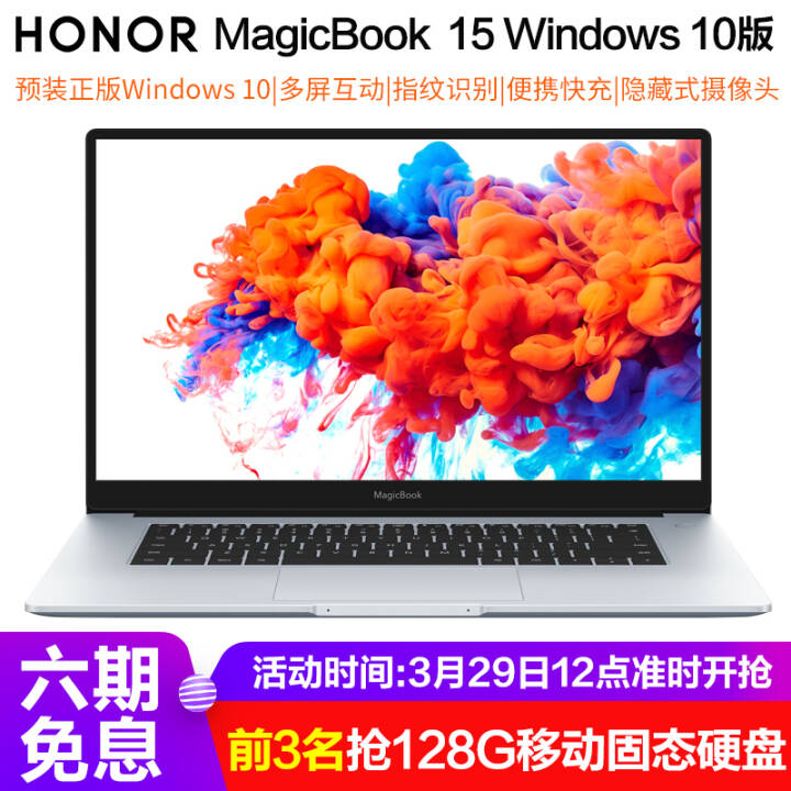 ΪҫʼǱMagicBook 15 ᱡ15.6Ӣ糬 حi5-10210U/8/256  Win ٷͼƬ