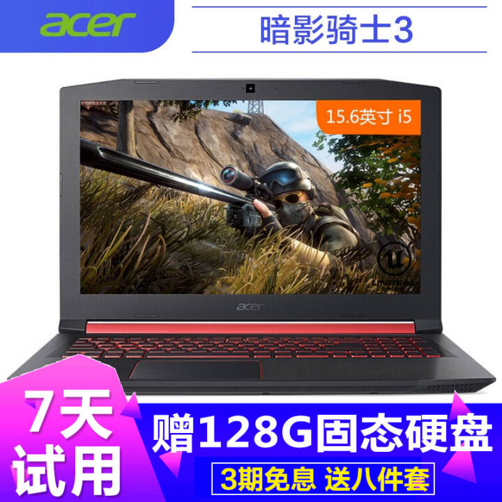 곞(Acer)Ӱʿ3 AN515 Ӣض 15.6ӢԼϷʼǱ I5-8300H 8G 128G̬+1Tе 1050Ti 4G win10ϵͳͼƬ