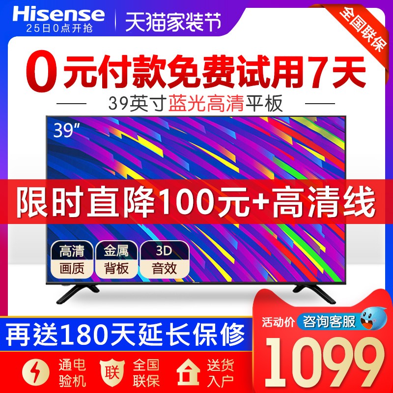 Hisense/ HZ39E30D 39ӢƽҺӻʵ40ͼƬ