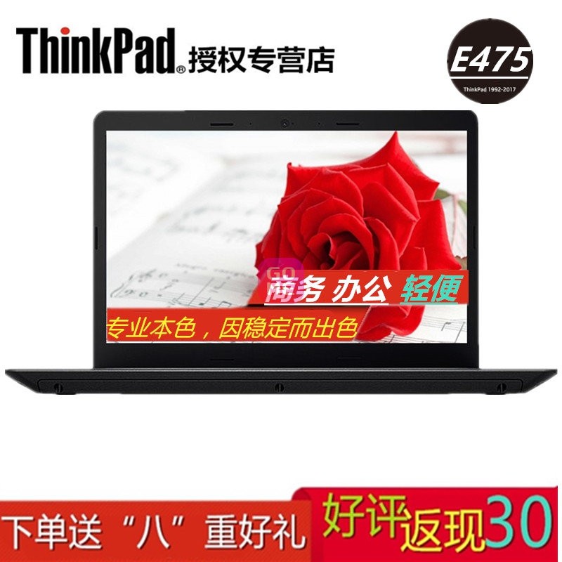 ThinkPad E475(20H40002CD) 14ӢᱡʼǱ (A10-9600P 4G 500G 2GͼƬ