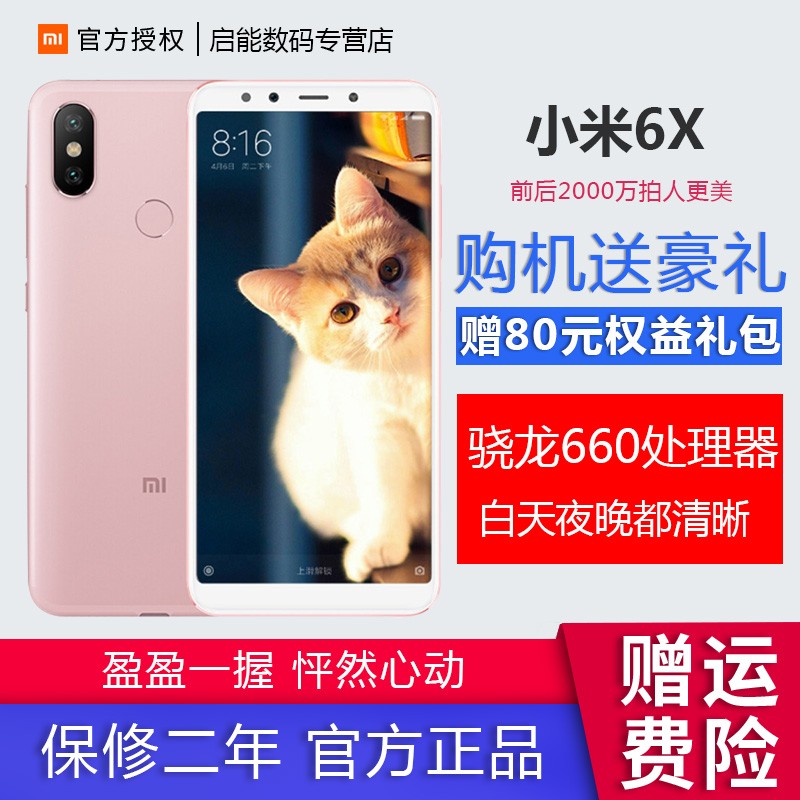 64GֻٷXiaomi/С6Xֻٷ콢5note7pro6Ʒredmi7X8ഺ9seȫͨС5XͼƬ