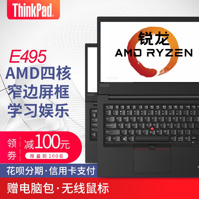 ThinkPad E495 03CD 14ӢR5-3500UĺᱡЯ칫ѧ2019¿ʼǱͼƬ