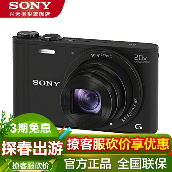 ᣨSONY Ƭ  DSC-WX350ɫ ٷͼƬ