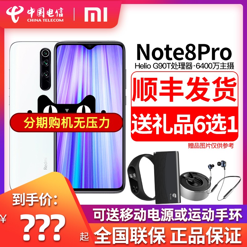 24ڷ+˳ٷ  Xiaomi/С׺Note8ProֻRedminote8 proȫֻͨƷproȫ8AͼƬ