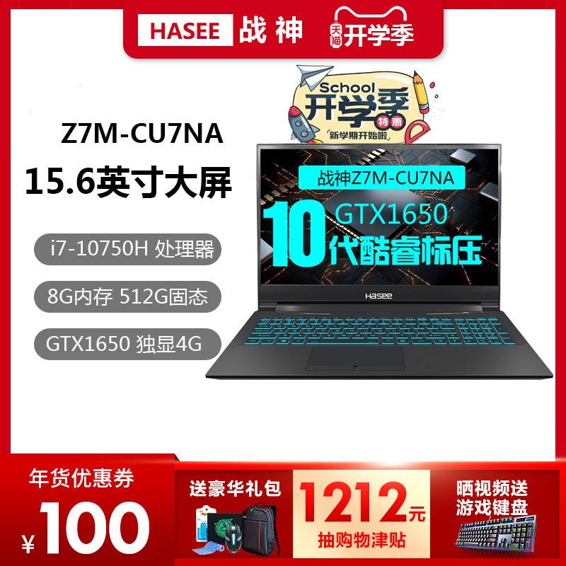 սZ7M-CU7NA ʮi7 GTX1650/Ti72%ɫ144HzѧЯ羺ϷʼǱͼƬ