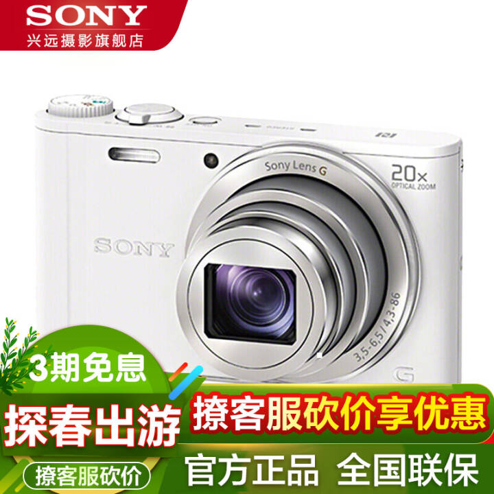 ᣨSONY Ƭ  DSC-WX350ɫ ٷͼƬ