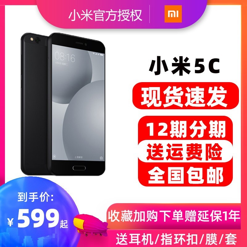 589ԪXiaomi/С С5cֻ˫ͨѧֻ64GСֻ5cٷ콢ƷС5CֻƷ8 8aͼƬ