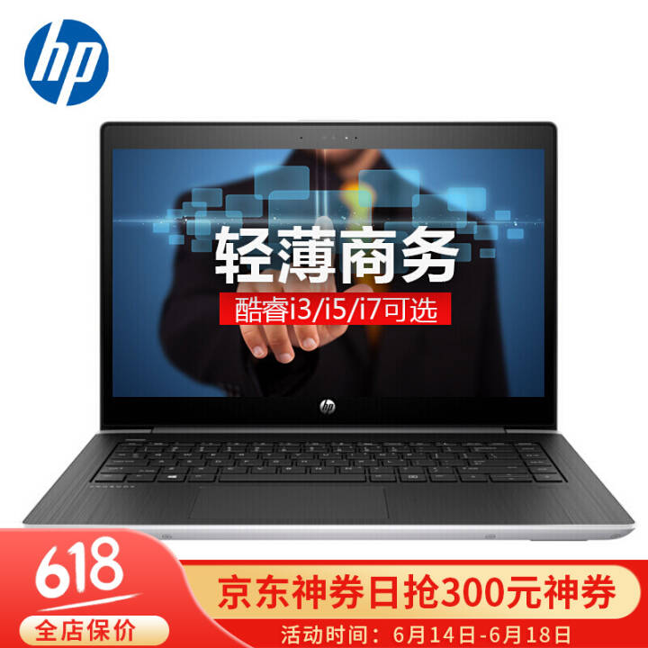 գHP ȨרProbook 430/440/450 G5ᱡ칫ʼǱ ָʶ 14Ӣ磨440 G5GF930MX 2G 䣺i5-8250U/4G/500G win10ͼƬ