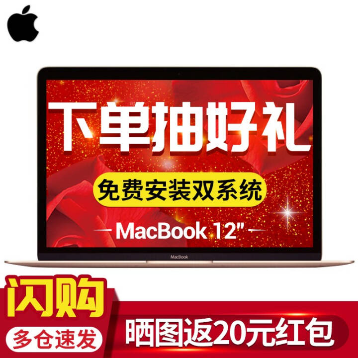 ƻApple MacBook ƻʼǱ Ϸ 12Ӣ i5/8G/512G MNYN2CH/A õ ͼƬ