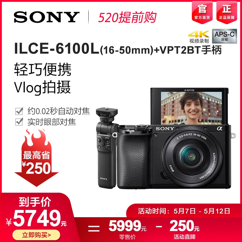 Sony/ ILCE-6100L(16-50mm)+VPT2BTֱ A6100 ΢ͼƬ