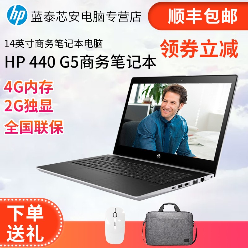 HP/ ProBook 440 G5 14ӢᱡʼǱ Ч칫ͼƬ