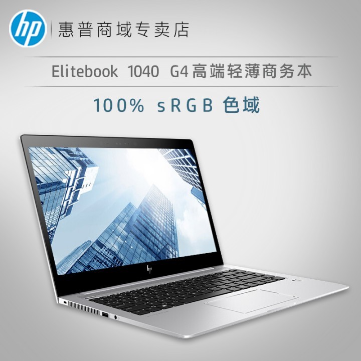  hp EliteBook 1040 G4ᱡʼǱ ĺi7 100%ɫ i7-7820HQ/16/512G̬ FHD 120hz ͼƬ