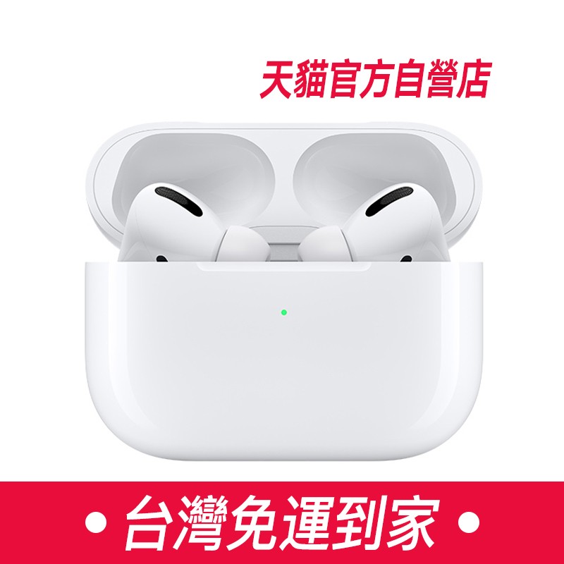 【直营】新款Apple/苹果AirPods Pro 无线蓝牙入耳式主动降噪耳机图片
