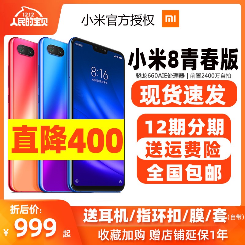 ֻٷ+978 Xiaomi/С8ഺֻ 8seٷ콢9note7pro9se note8pro K20proС10 6ͼƬ