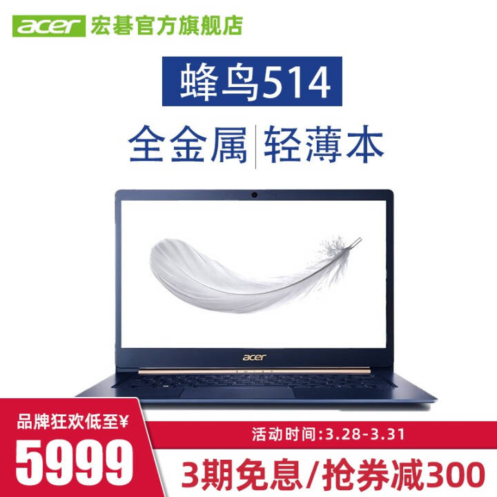 곞acerٷ콢꡿Swift5 14Ӣ糬ᱡѧЯ칫ʼǱ i5-8250U/HD620Ǵ 8G/512G PCIE١ͼƬ