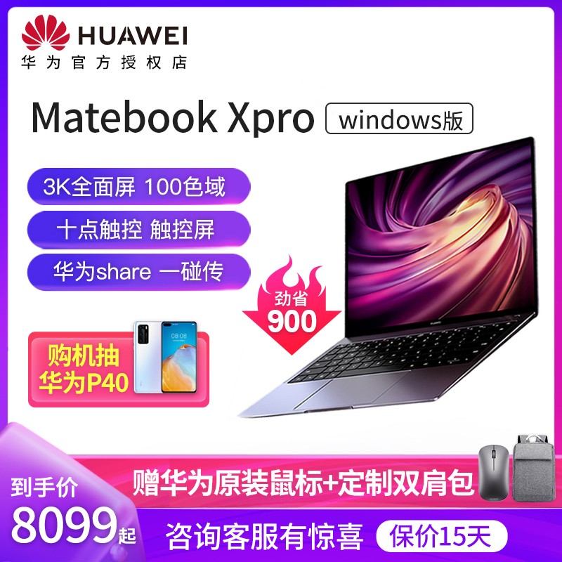 Huawei/Ϊ MateBook X ProٷԭװƷᱡЯ3K2019¿13.9ӢȫʼǱͼƬ