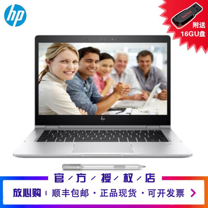 գHP ӢϵElitebook X360 1030 G2 13.3Ӣ緭תʼǱ  i7-7600U 8G/256G SSD ͼƬ